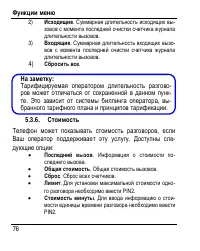 Страница 84