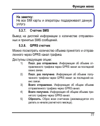 Страница 85