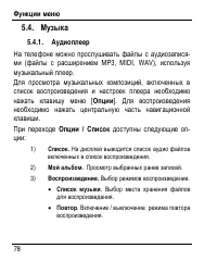 Страница 86