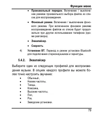 Страница 87