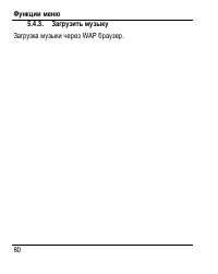 Страница 88