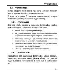Страница 89