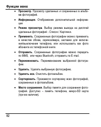 Страница 90