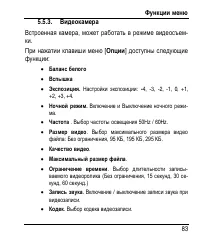 Страница 91