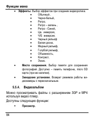 Страница 92