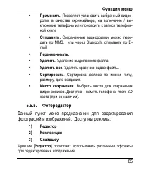 Страница 93