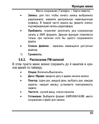 Страница 97
