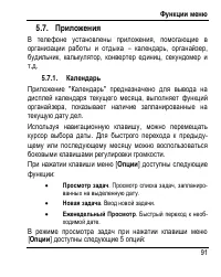 Страница 99
