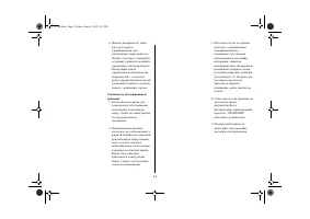 Страница 17
