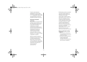 Страница 36
