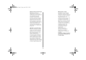 Страница 42