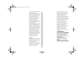 Страница 56