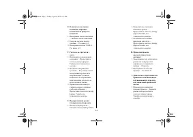 Страница 71