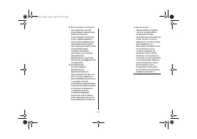 Страница 74