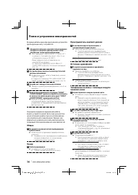 Страница 36