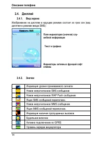 Страница 18