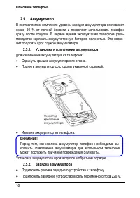 Страница 20