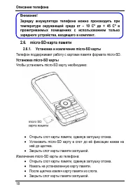 Страница 22
