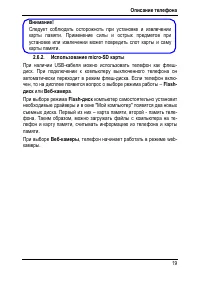 Страница 23