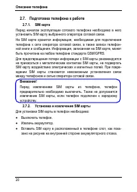 Страница 24
