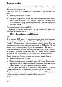 Страница 26