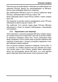 Страница 27