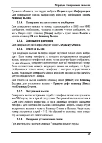 Страница 29