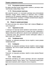 Страница 30