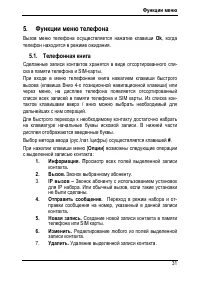 Страница 35