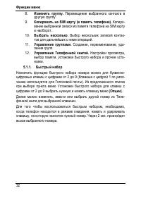 Страница 36