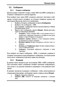 Страница 37