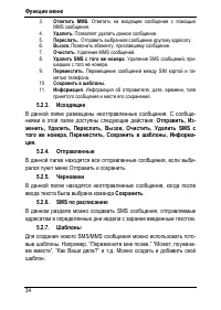 Страница 38