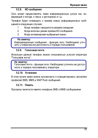 Страница 39