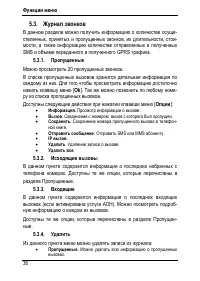 Страница 40