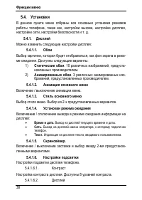 Страница 42