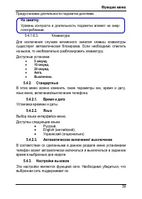 Страница 43