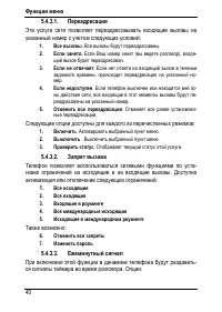 Страница 44