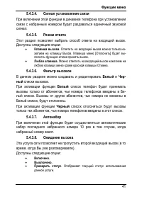 Страница 45