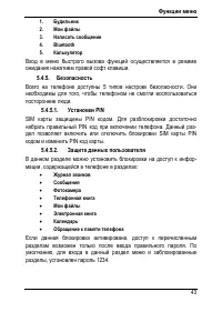 Страница 47