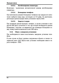 Страница 48
