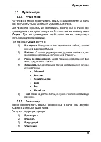 Страница 49