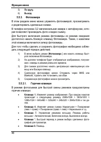 Страница 50