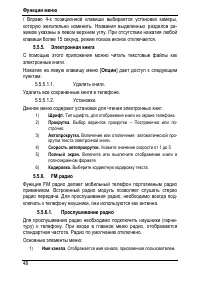 Страница 52