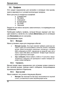 Страница 54