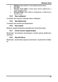 Страница 55
