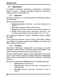 Страница 56