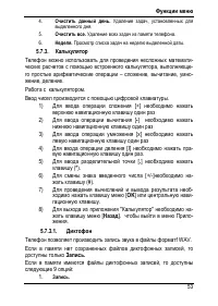 Страница 57