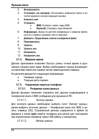 Страница 58