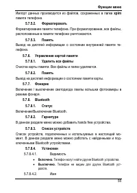Страница 59