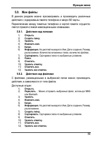 Страница 63